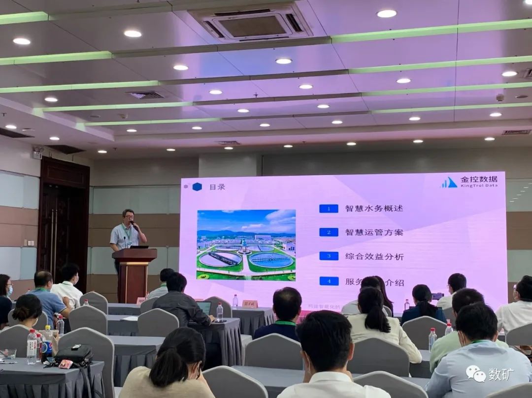 金控數(shù)據(jù)：以智慧水務(wù)為支點 助力長江大保護